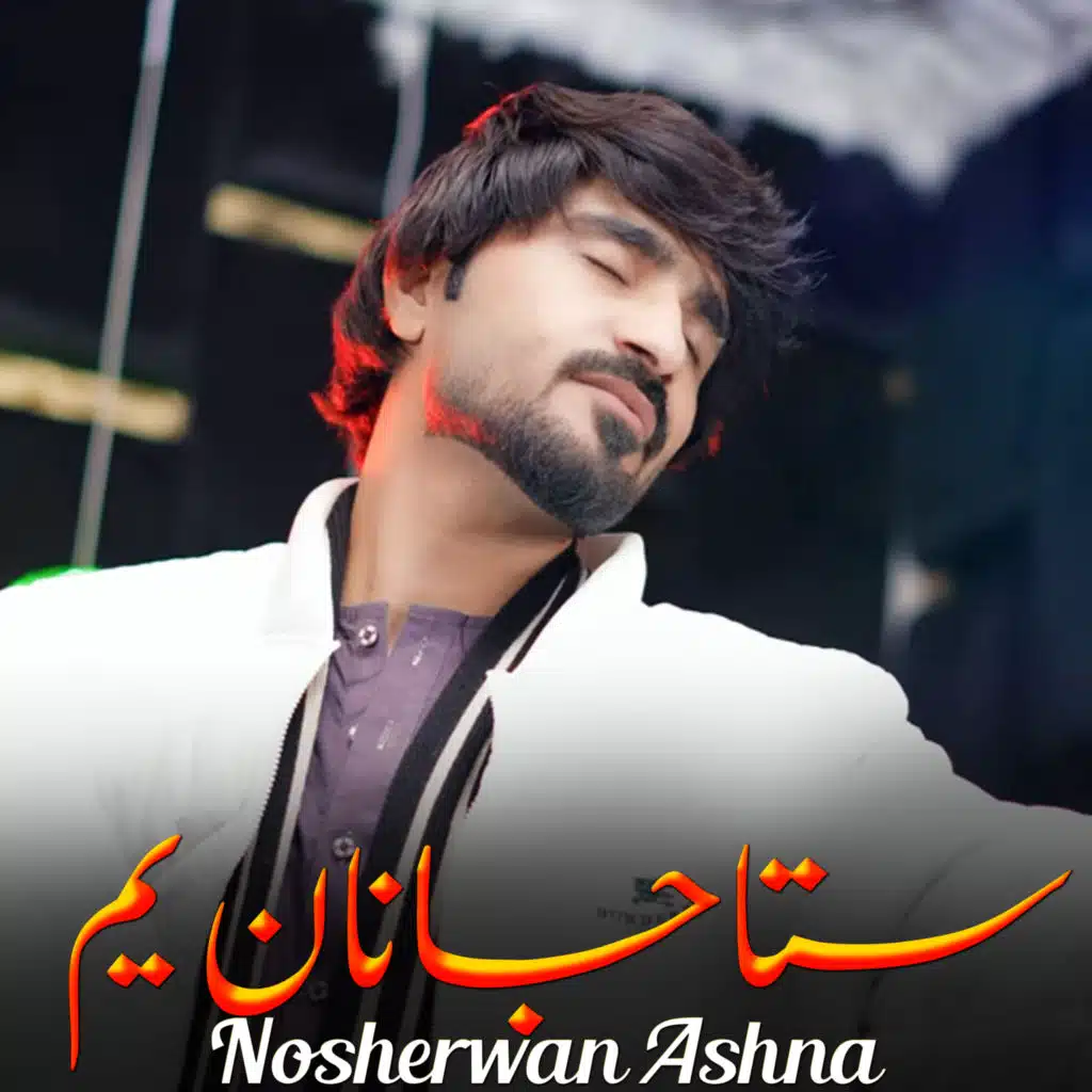 Saqi Jana Sta Qurban