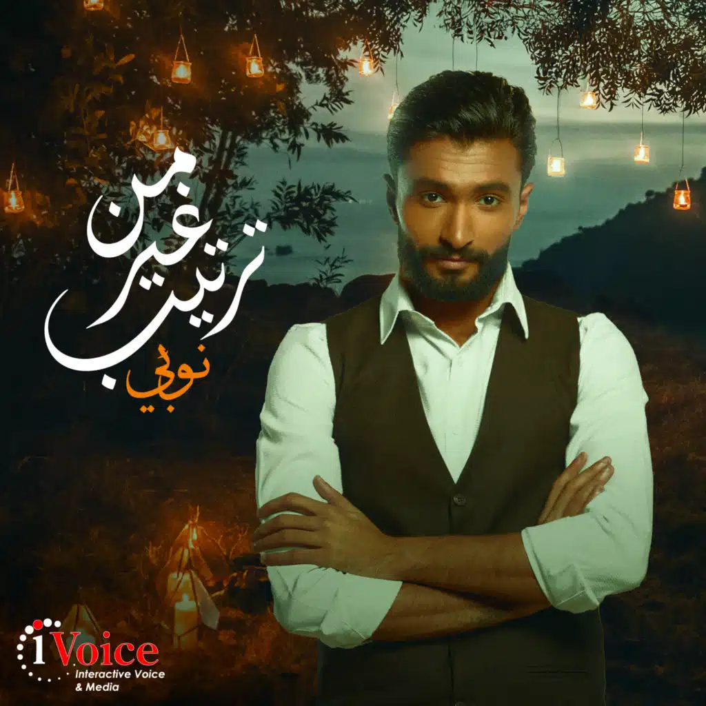 من غير ترتيب