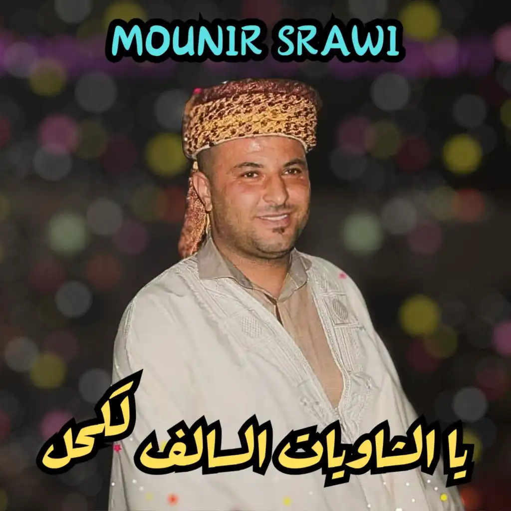 Mounir Srawi