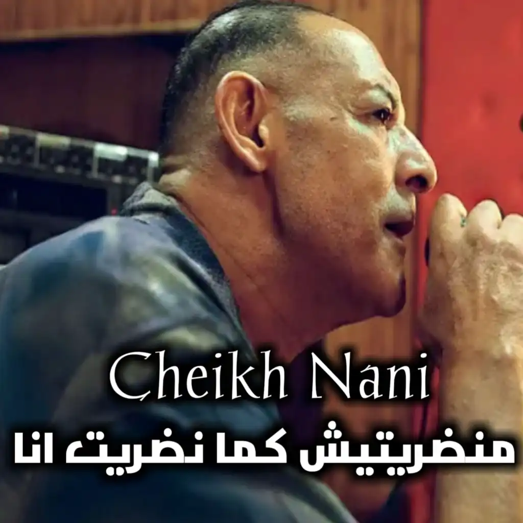 Cheikh Nani