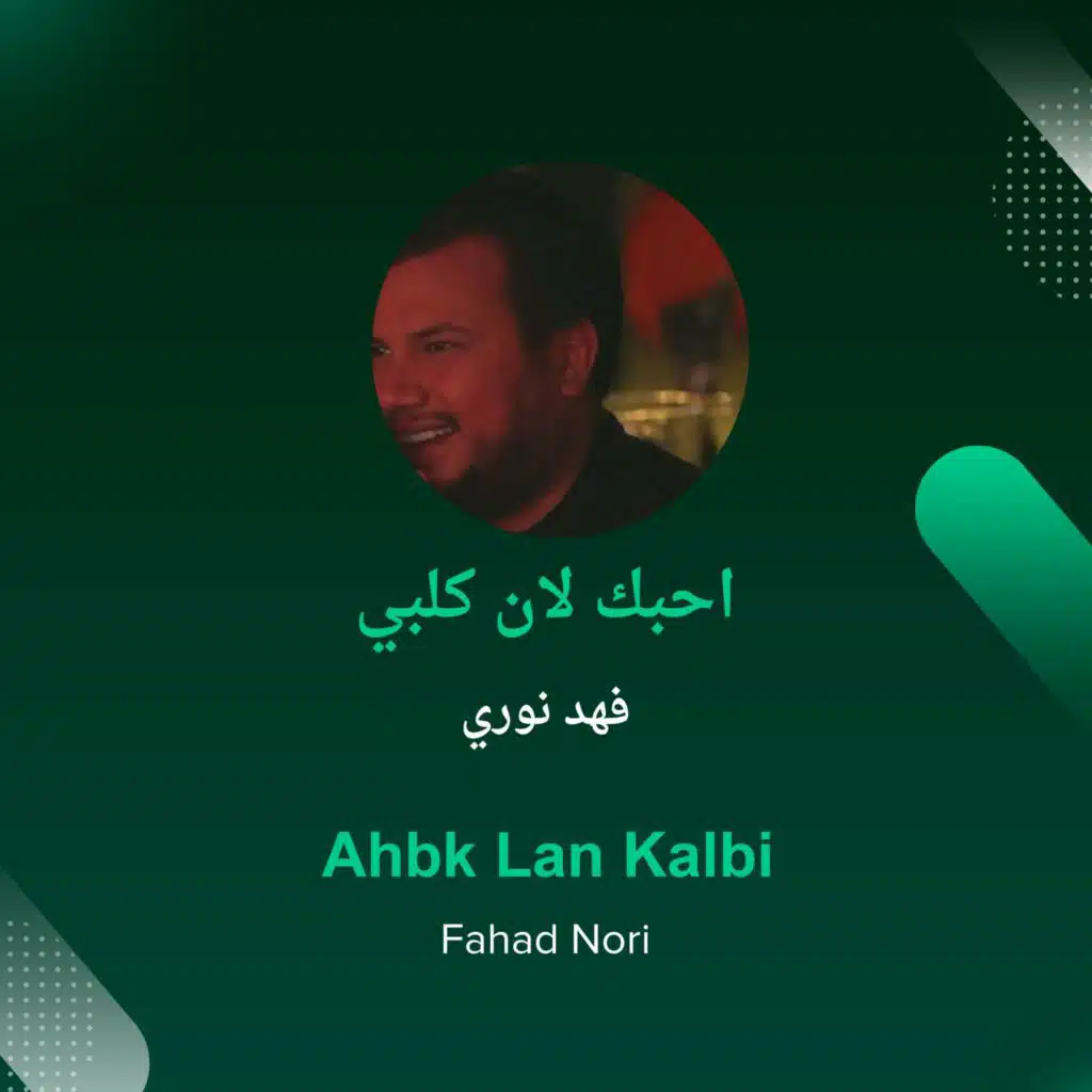 احبك لان كلبي