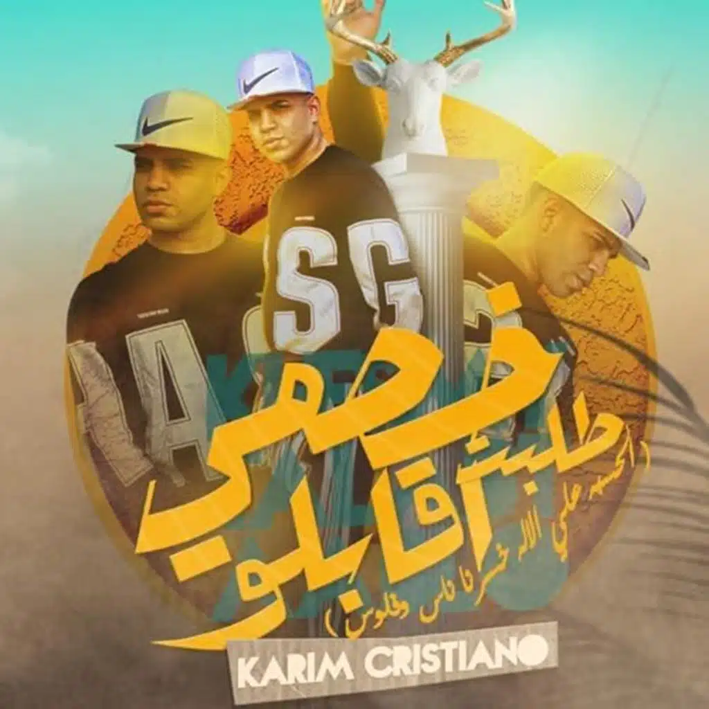 خصمي طلبت اقابلو ( الحسبه علي الاله خسرنا ناس و فلوس )