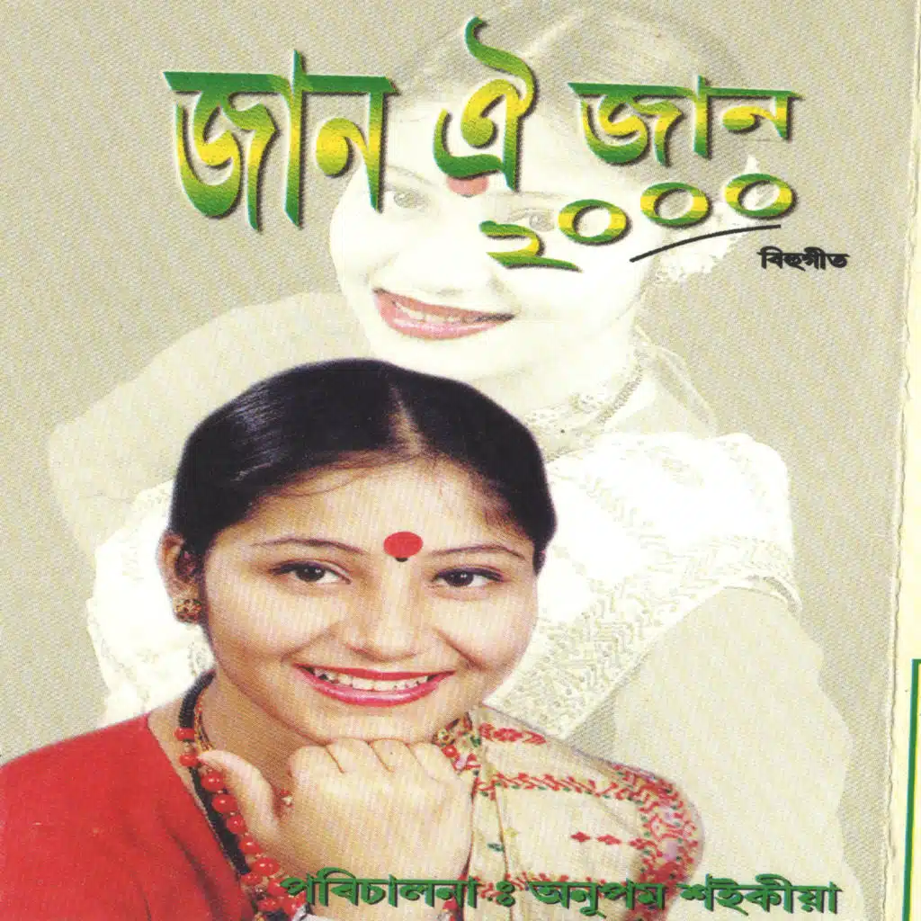 Anupam Saikia & Nitumoni Bora