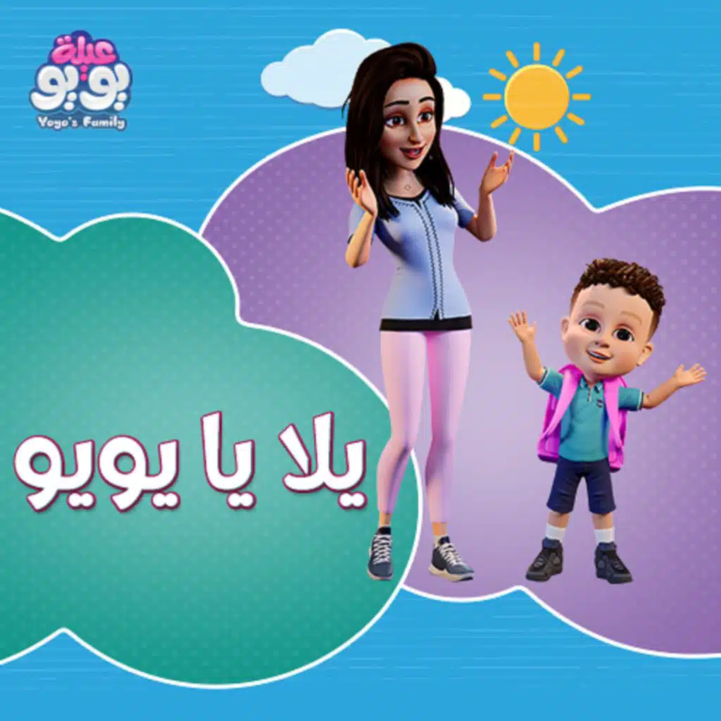 Yalla Ya YOYO