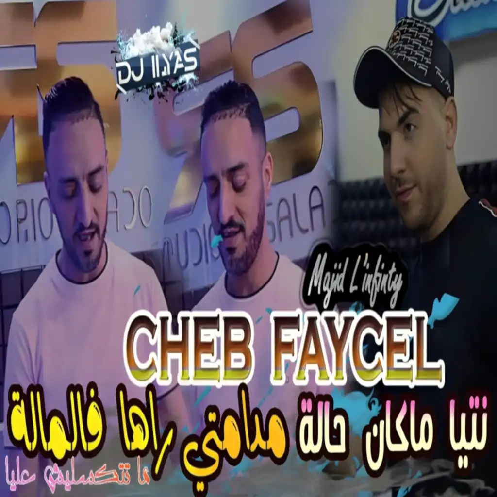 Cheb Faycel & DJ Ilyas