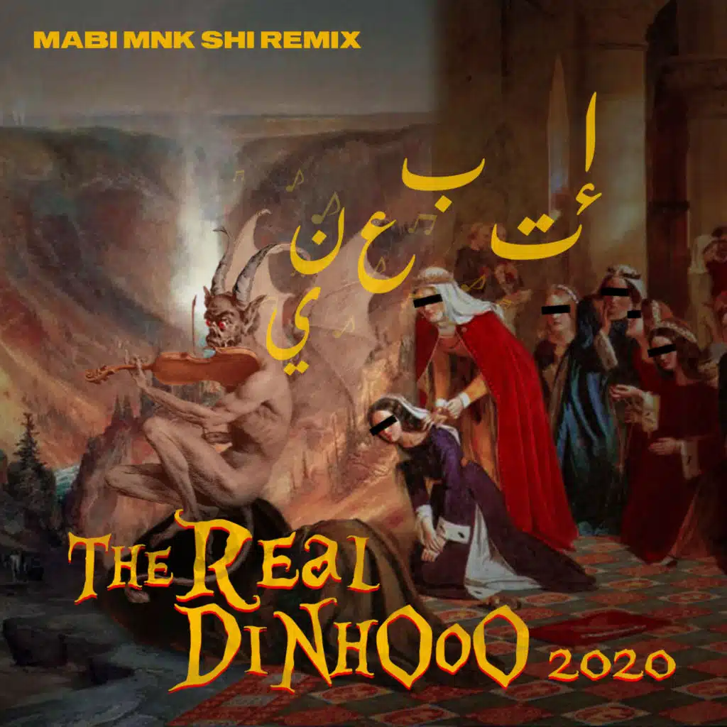 Mabi Mnk Shi Remix (feat. McPain & Trimma) [Remix]
