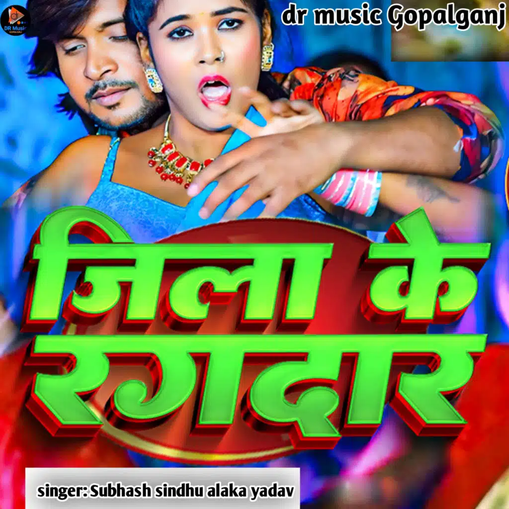 Subhash Sindhu & Alaka Yadav