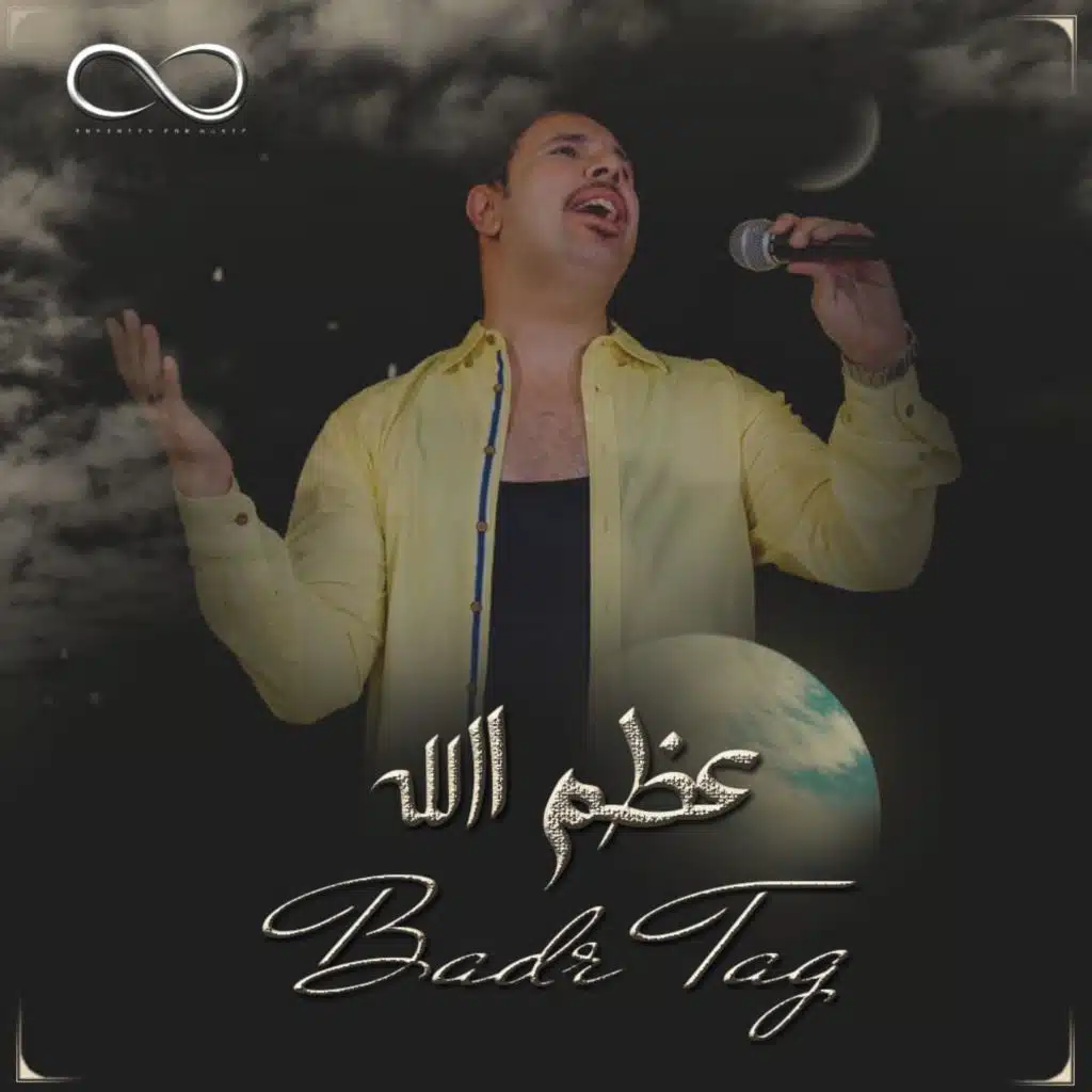 واحشني