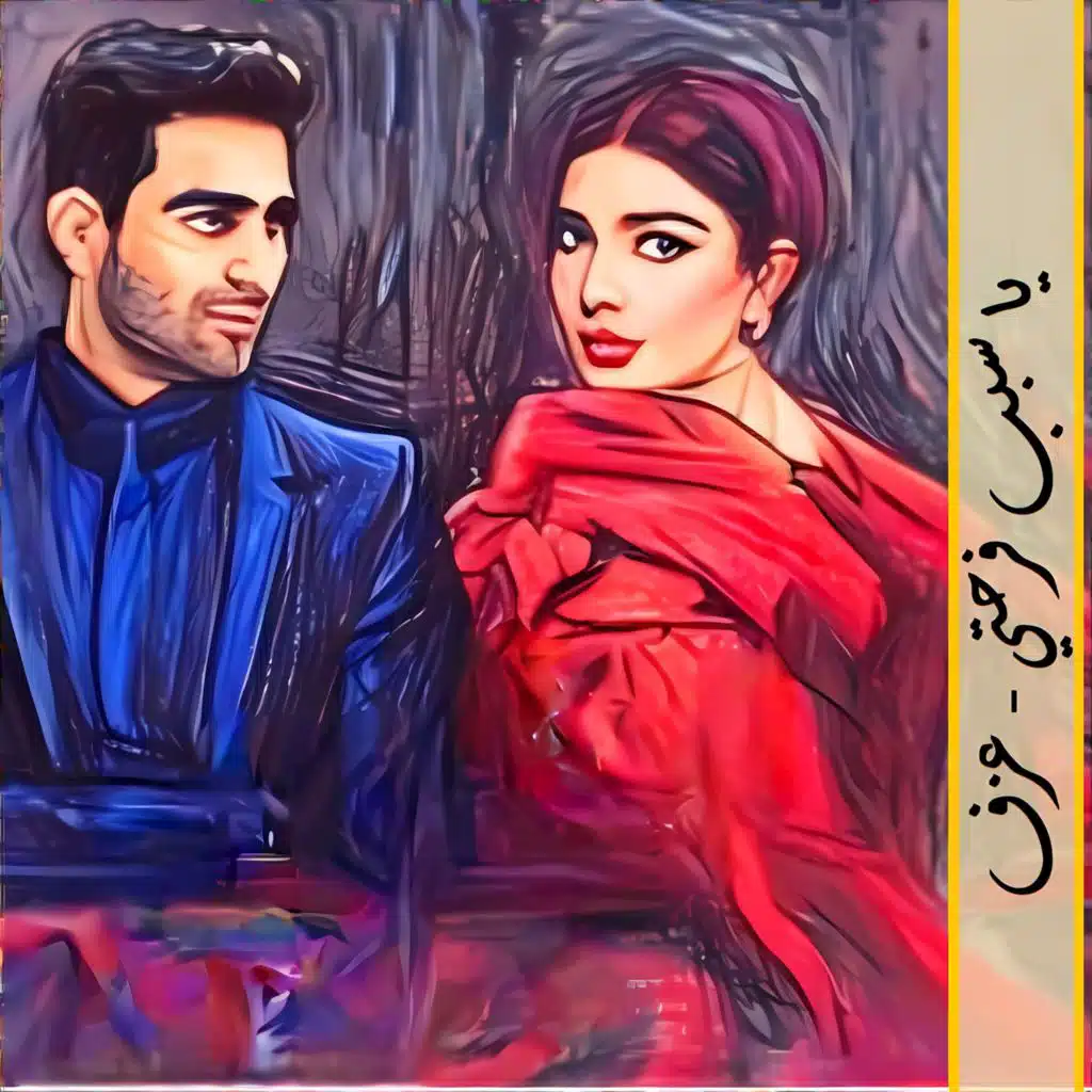 يا سبب فرحتي