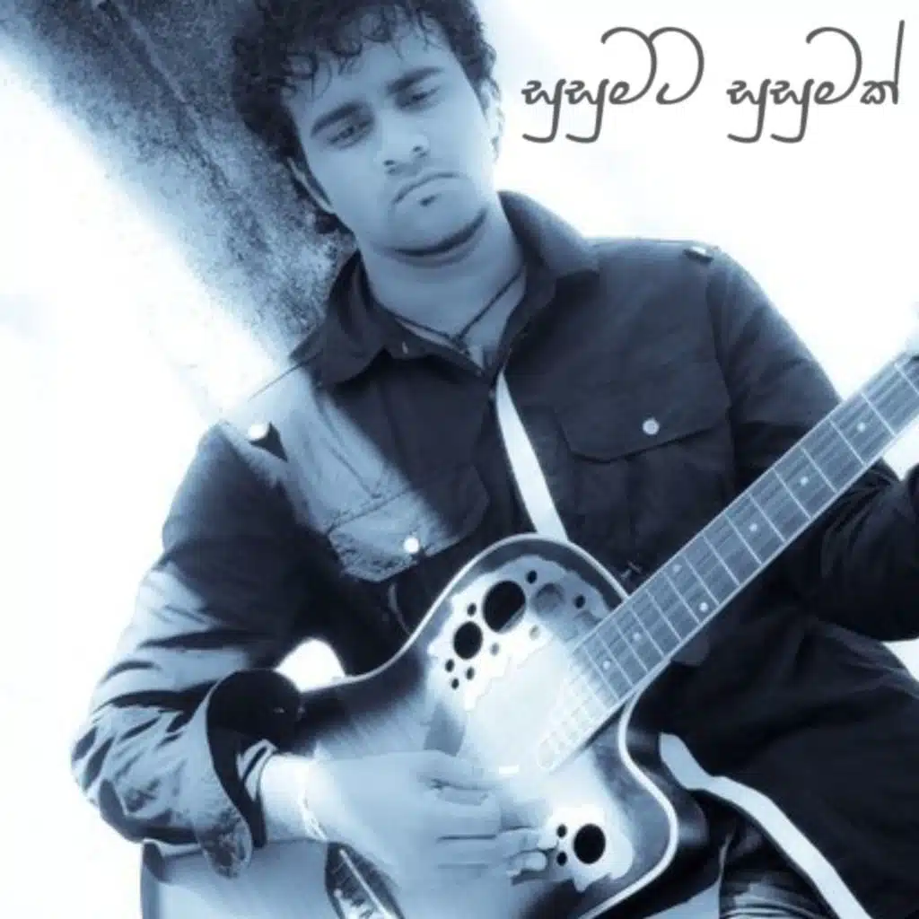 Sanka Dineth & Uresha Ravihari