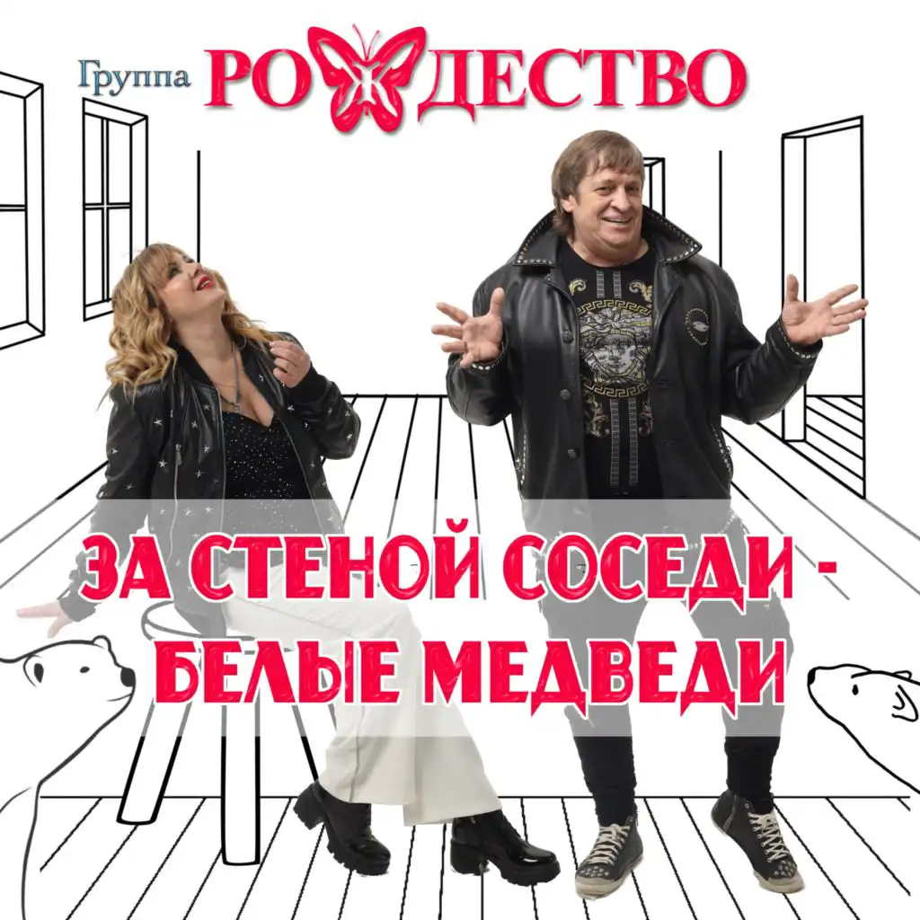 Рождество