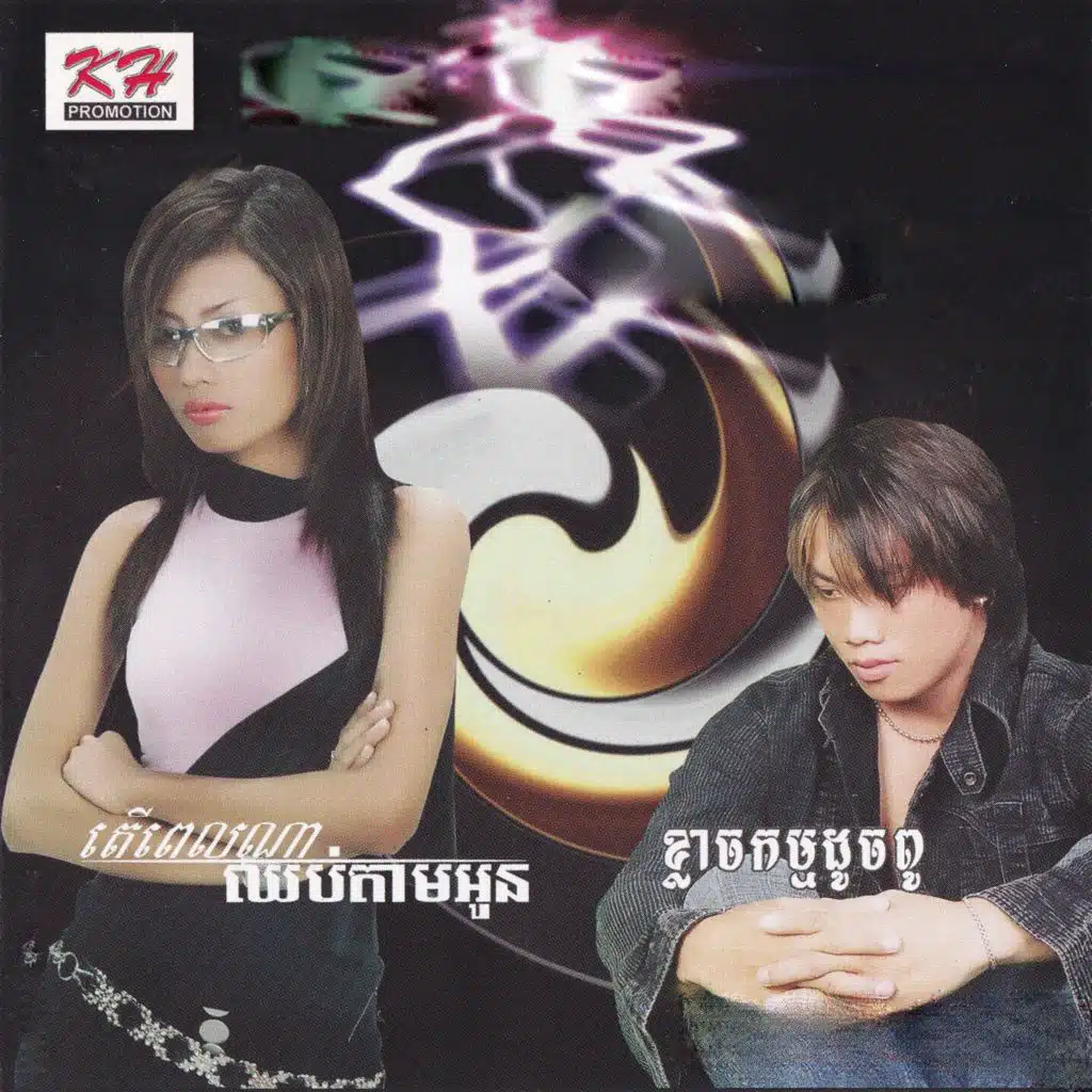 សុ ផានីតា