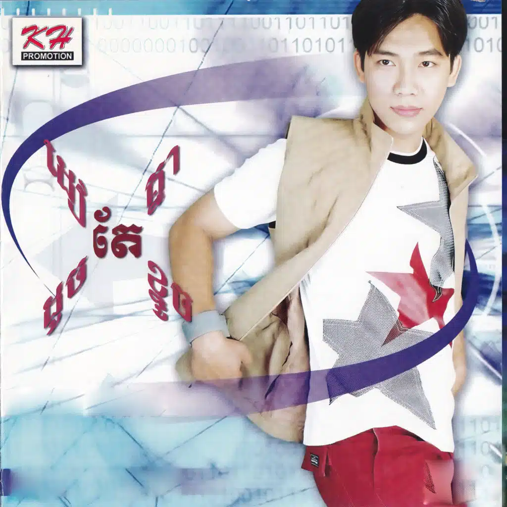 មូន ម៉ារ៉ា