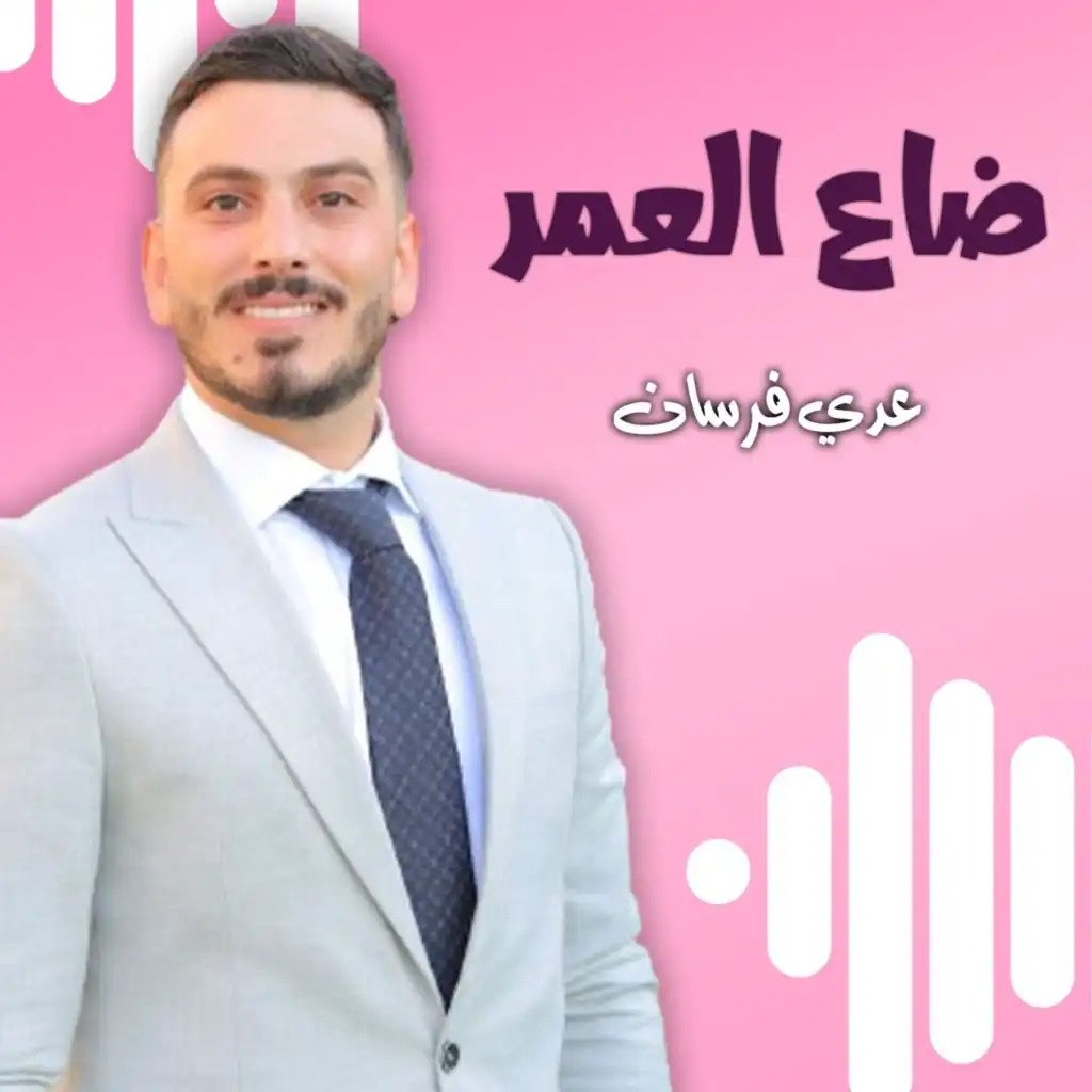 مو حرام مو ظلم