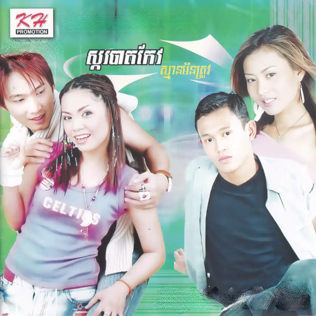 បេះដូងសម្រាប់បង