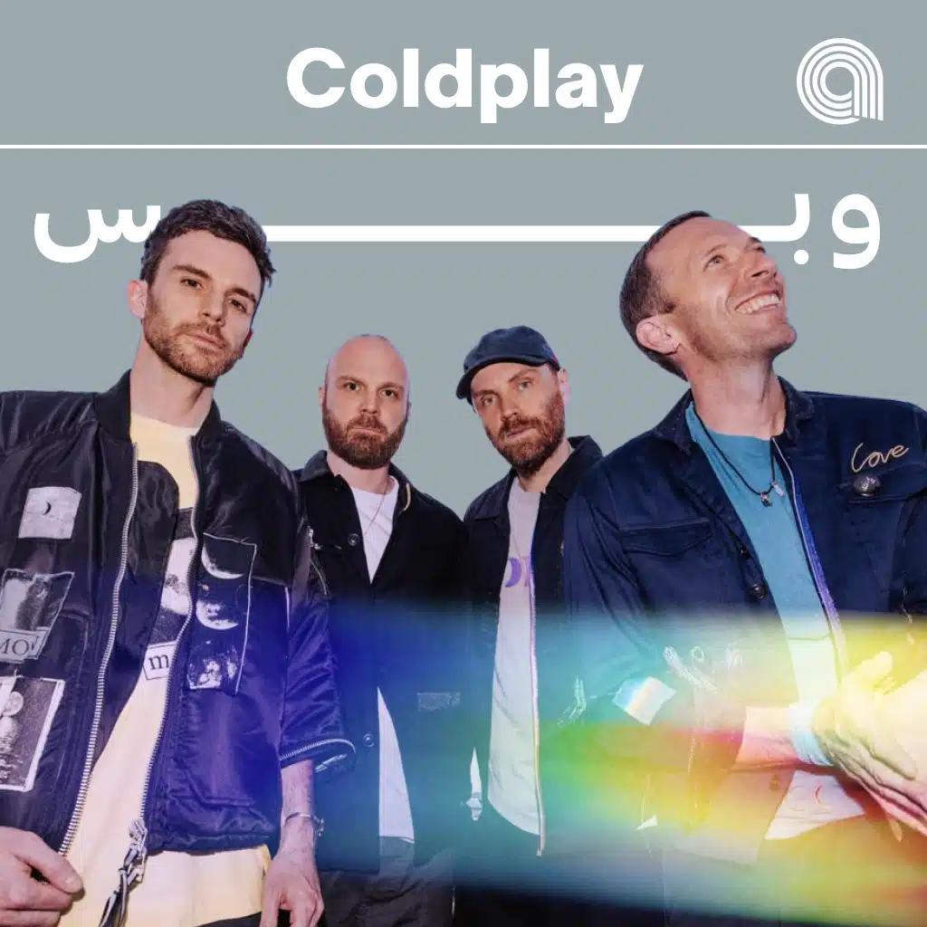 كولدبلاي وبس