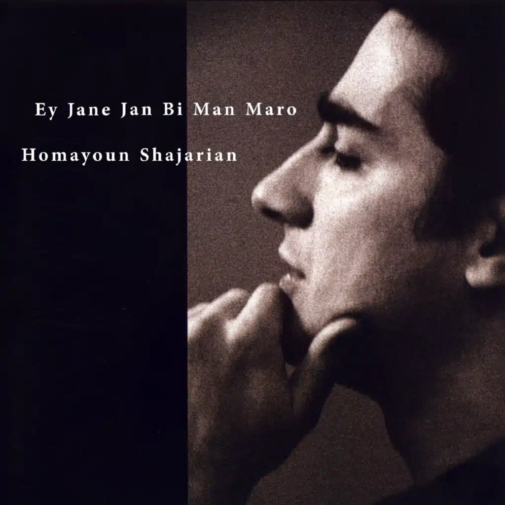 Ey Jane Jan Bi Man Maro