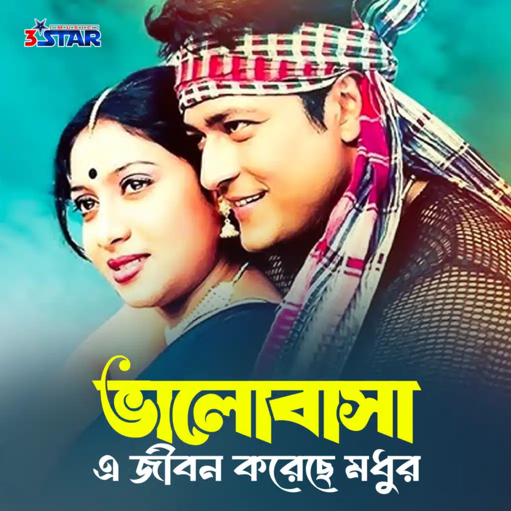 Andrew Kishore, Konok Chapa