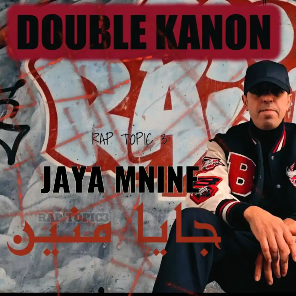 Lotfi Double Kanon