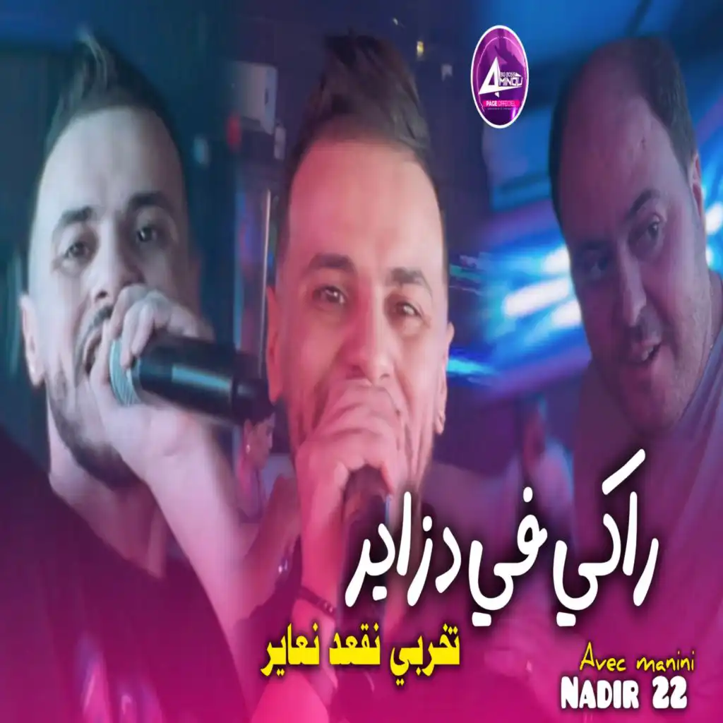 شاب ندير 22