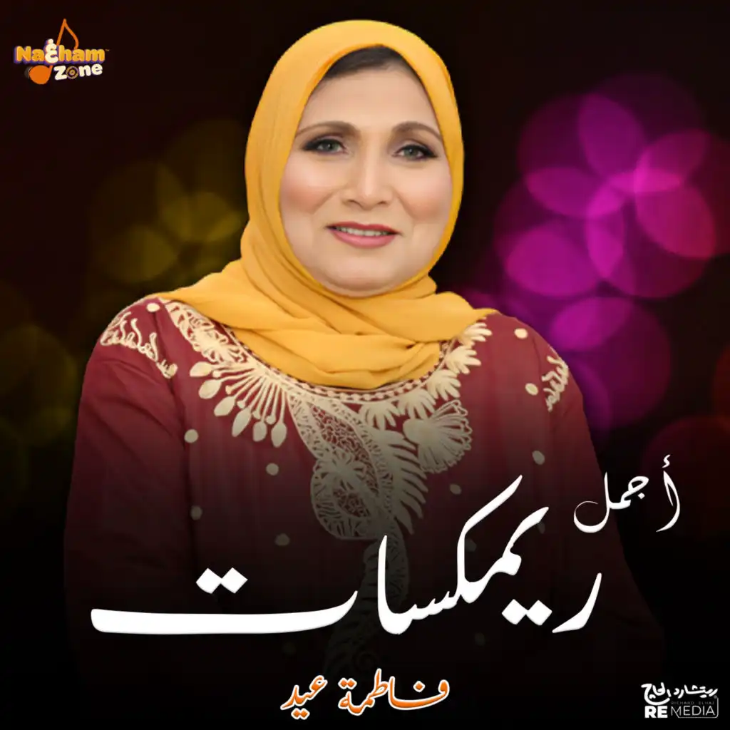 صلوا على النبي