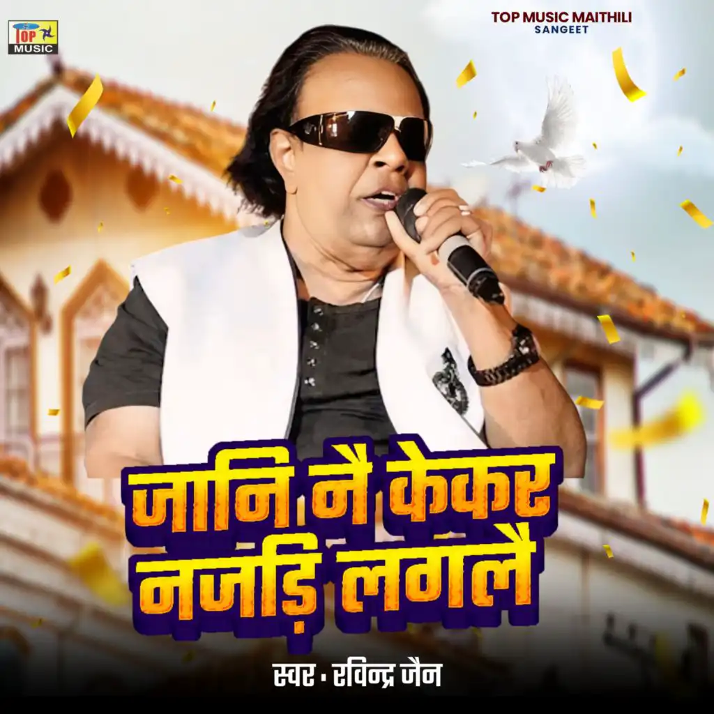 Ravindra Jain