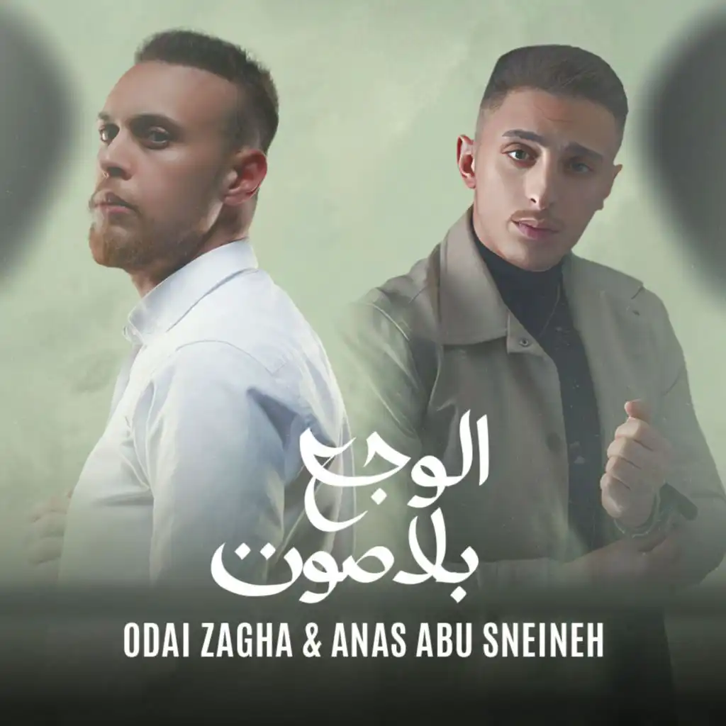 Odai Zagha & Anas Abu Sneineh