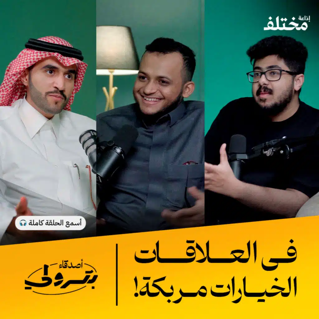  طريقك إلى بناء العلاقات والحفاظ عليها | أصدقاء بترولي