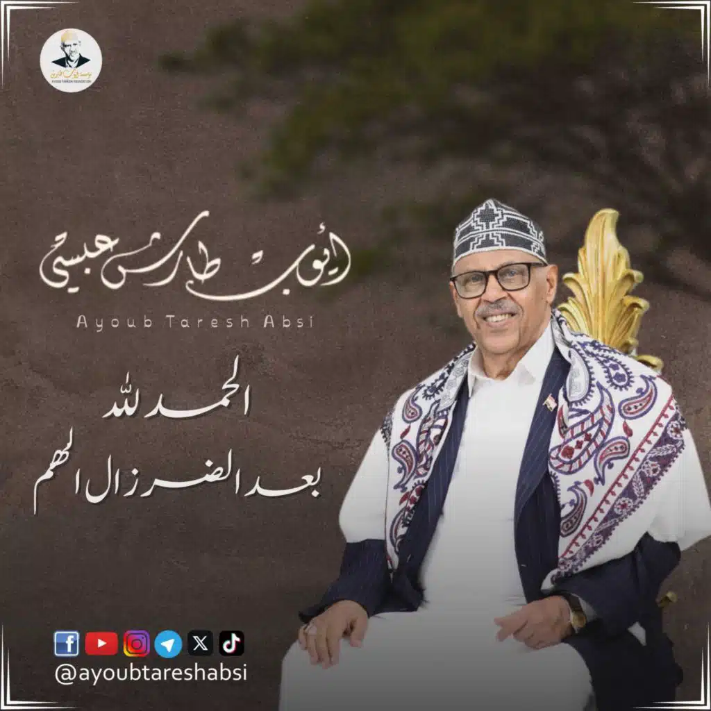 الحمدلله بعد الضر زال الهم