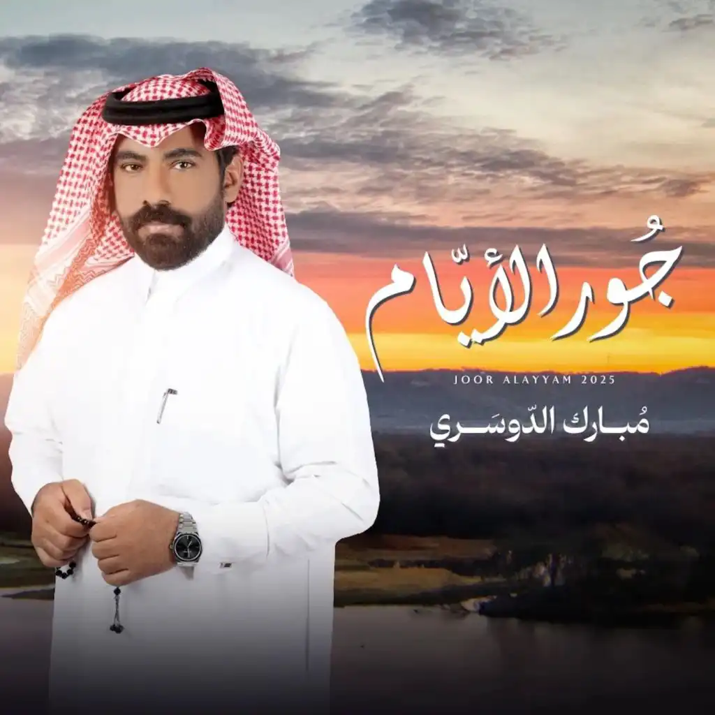 مبارك الدوسري