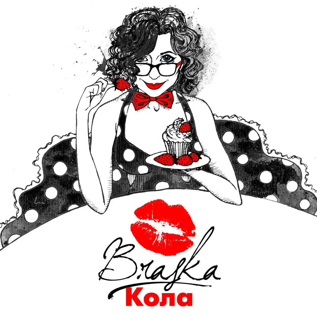 Кола