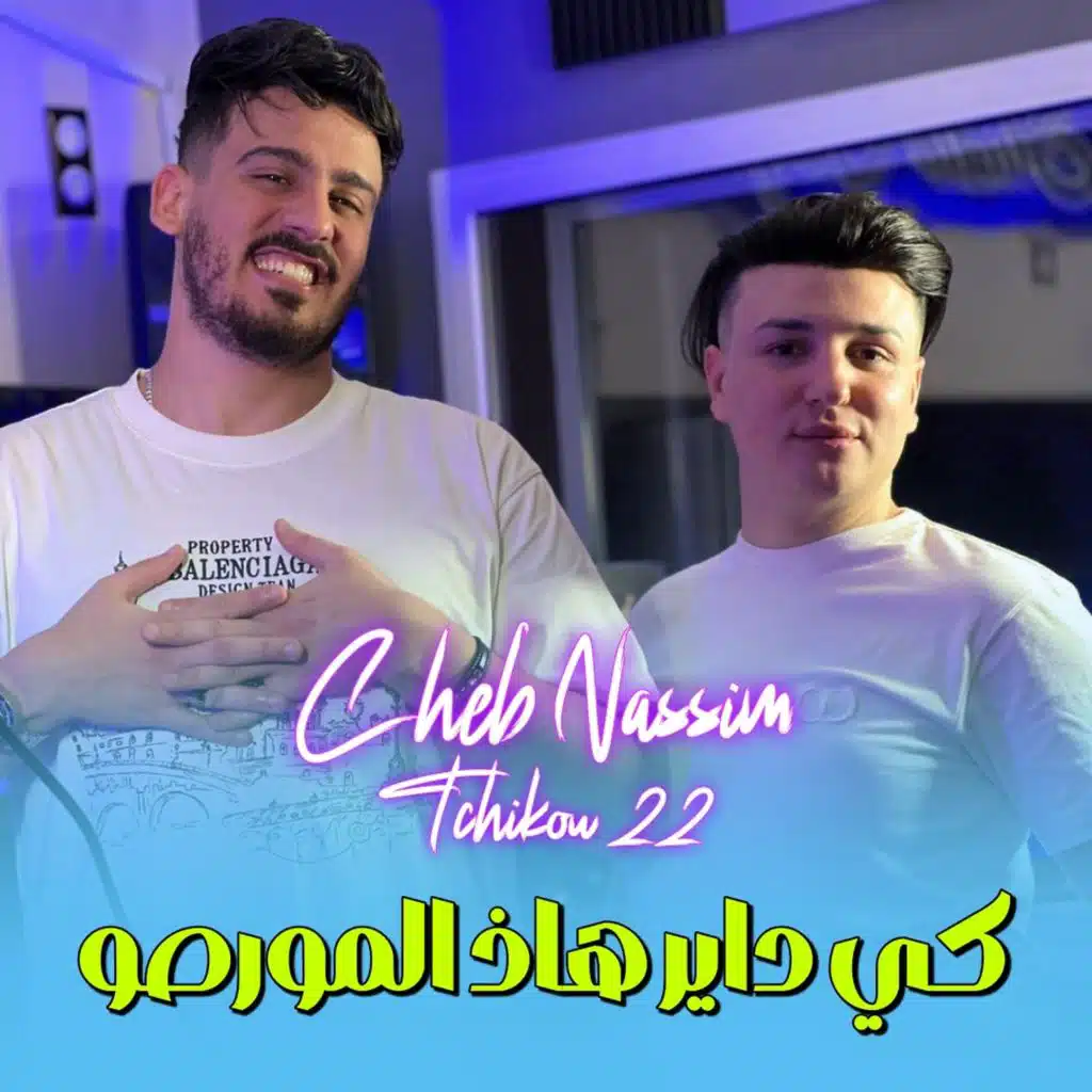 Kidayer had morceaux (feat. Tchikou22)