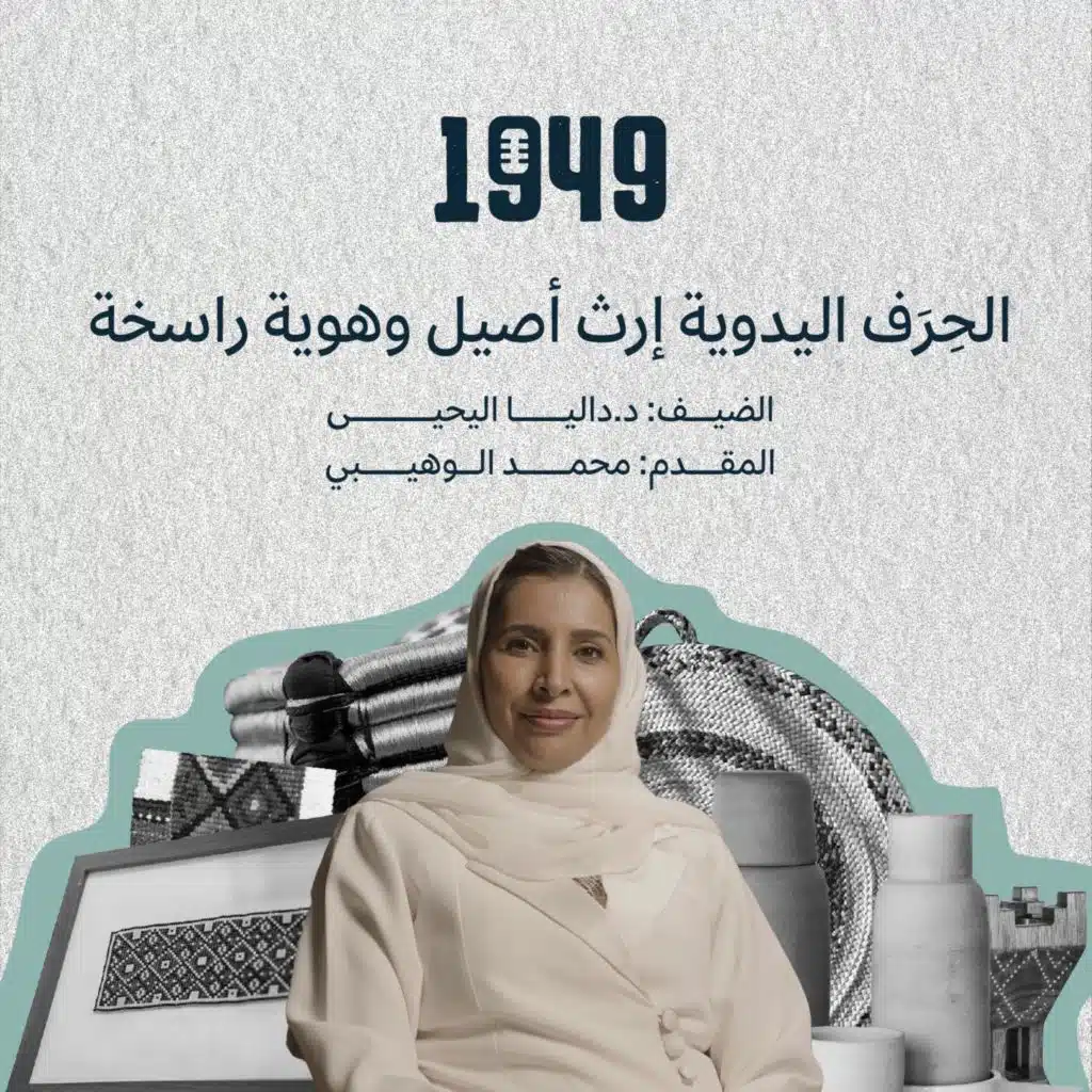 توصية | الحِرَف اليدوية إرث أصيل وهوية راسخة