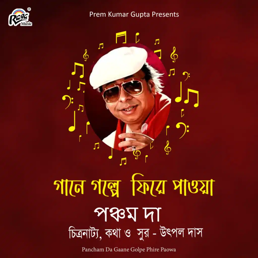 Gaane Golpe Phire Paowa, Pt. 16