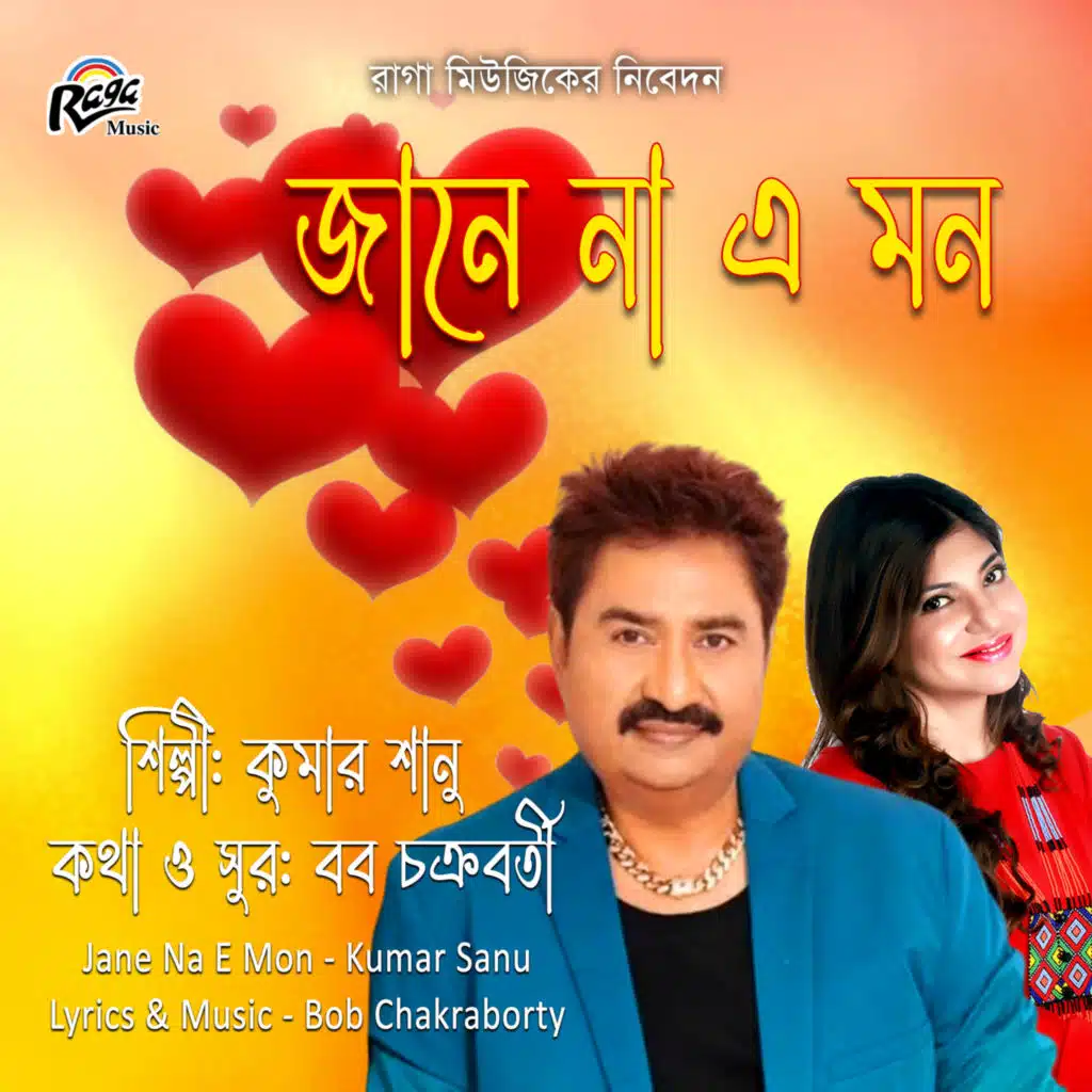 Kumar Sanu & Alka Yagnik