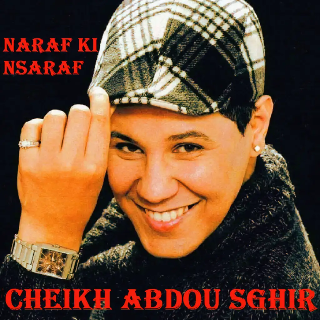 Cheikh Abdou Sghir