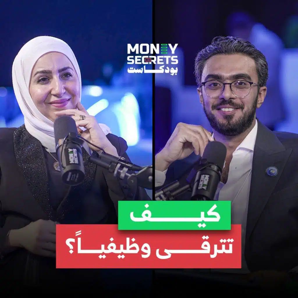 ‎‎كيف تصبح مميزا في وظيفتك وتطلبك الشركات الأخرى؟ نادين سمرة المدير التنفيذى لمنصة وياك تكشف السر