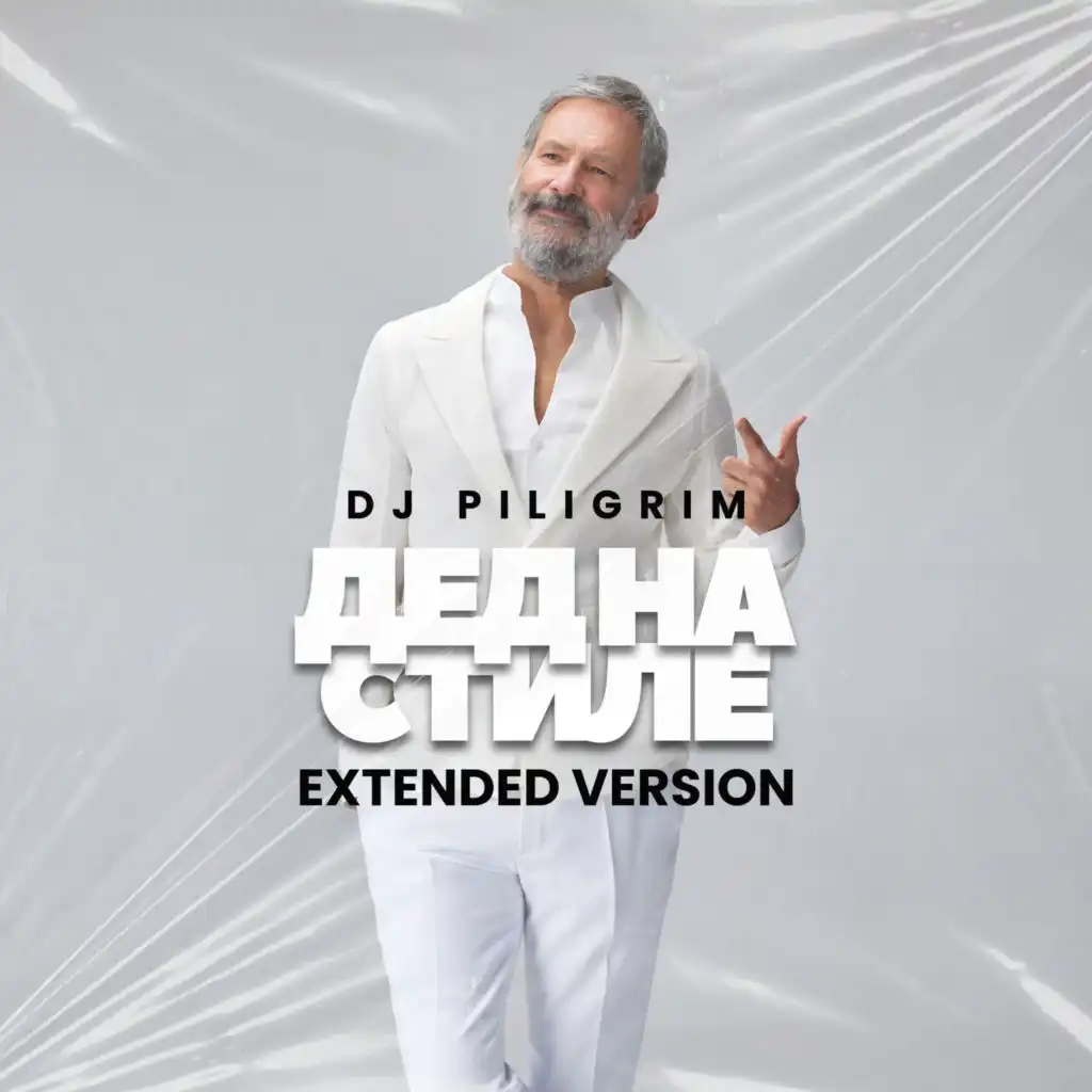 DJ Piligrim