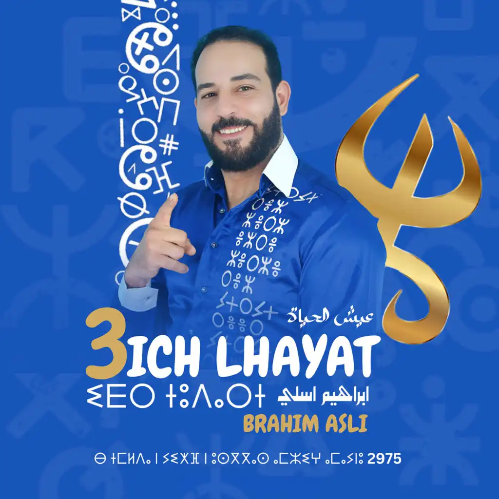 3ich Lhayat
