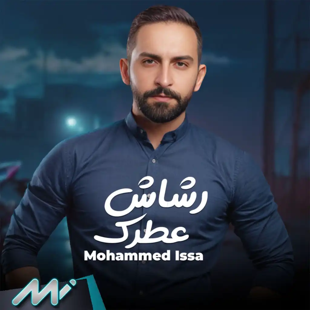 Mi - محمد عيسى