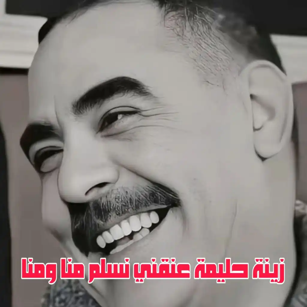 الشاب عز الدين