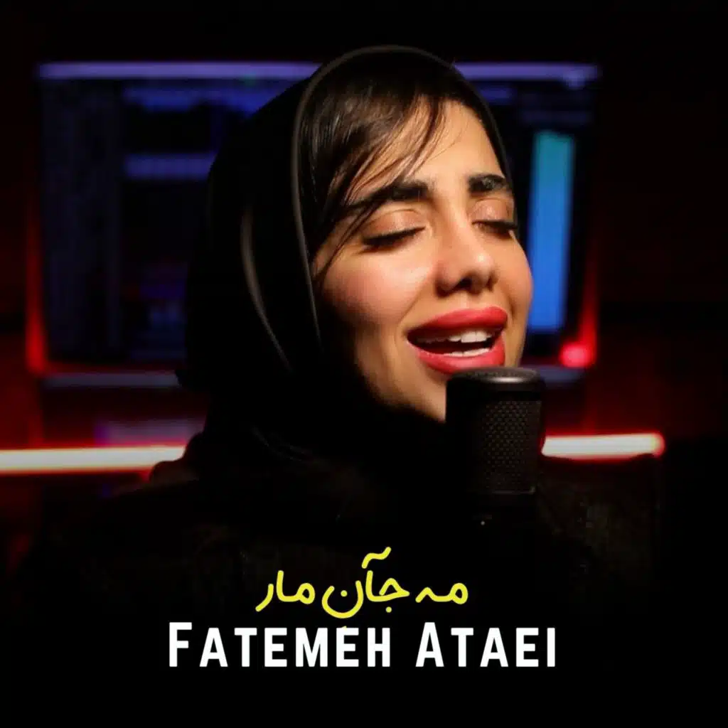 Fatemeh Ataei