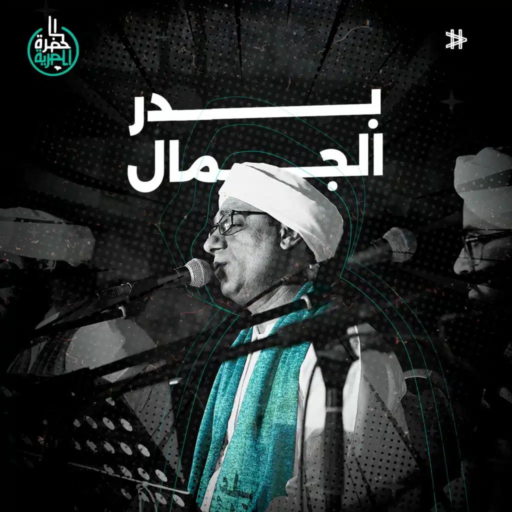 إنا فتحنا لك فتحًا مبينا