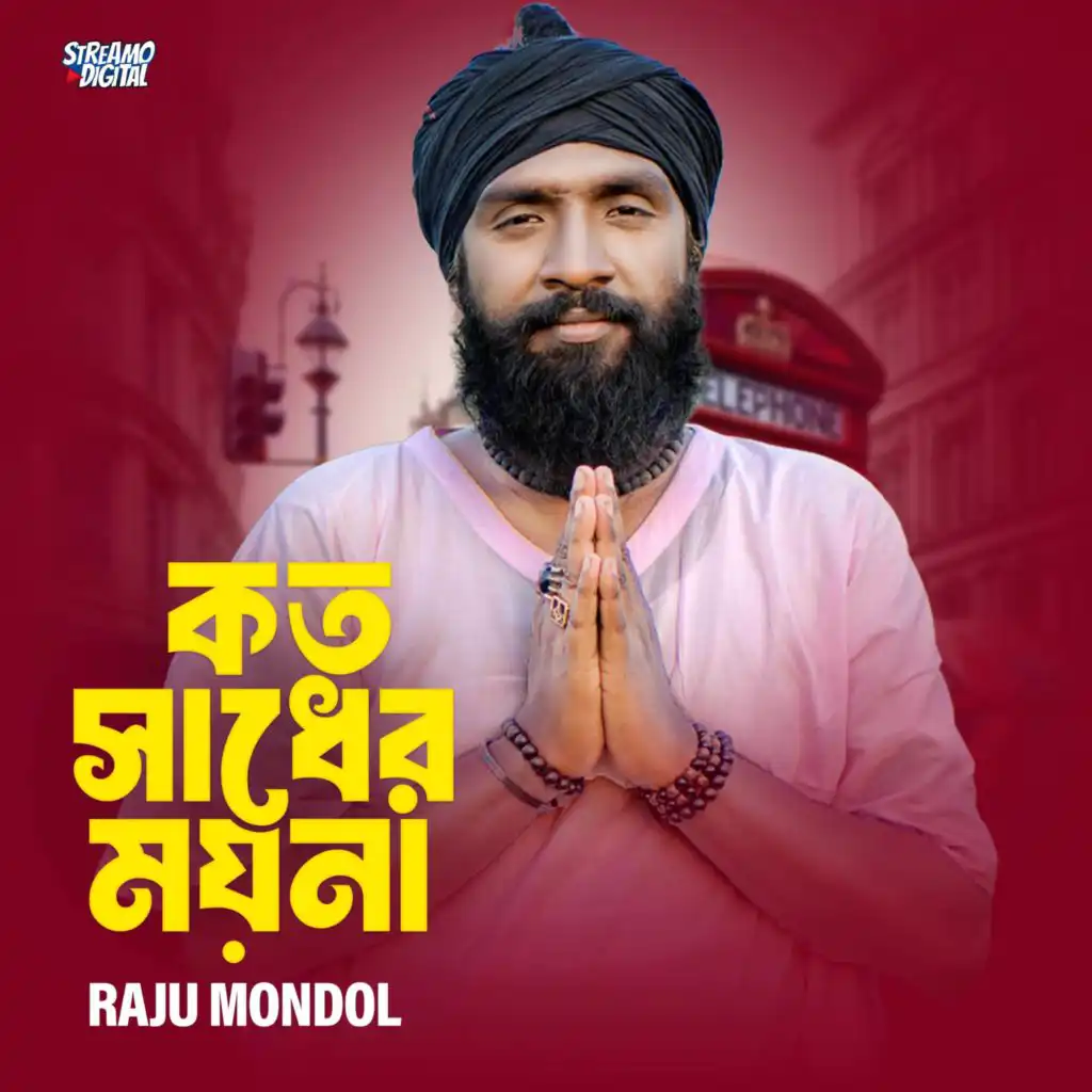 Raju Mondol