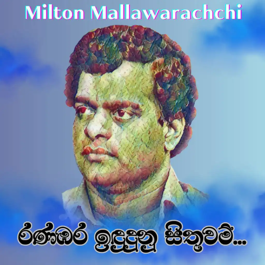 Milton Mallawaarachchi