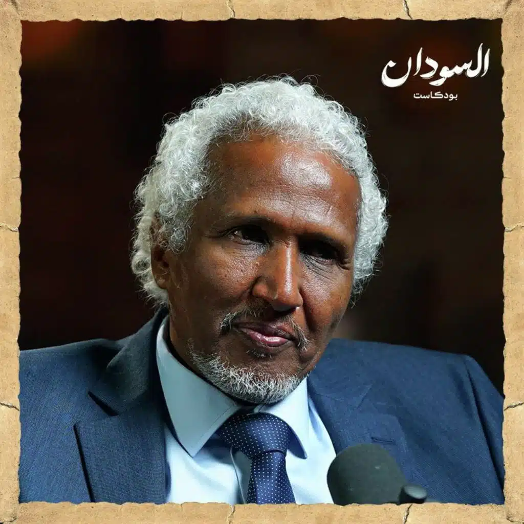 هل تخلص السودان من دولة محمد علي باشا؟ | السودان بودكاست