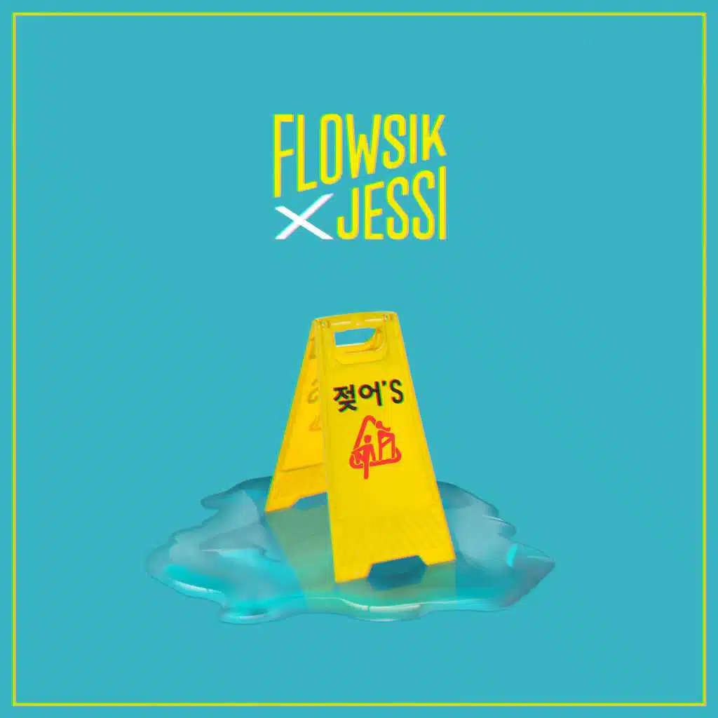 젖어'S (Wet) [feat. Jessi]