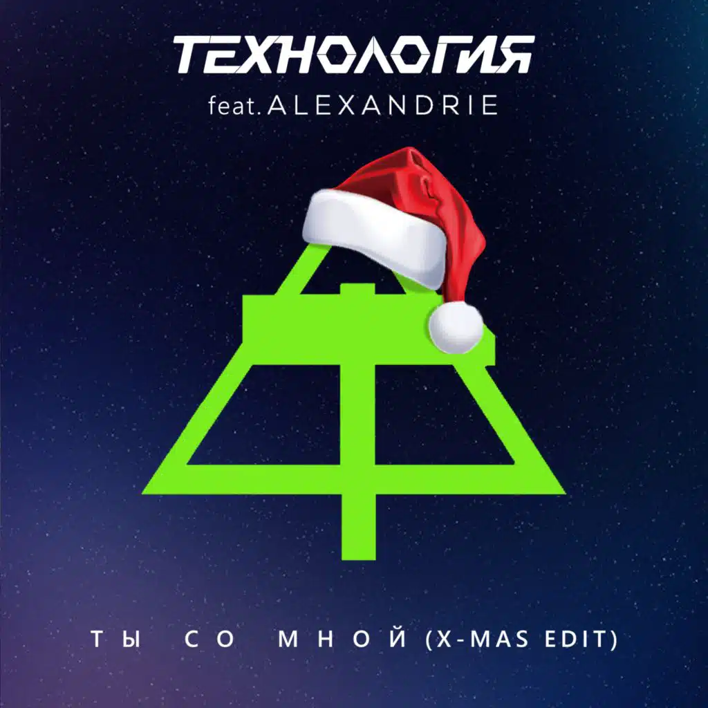 Технология