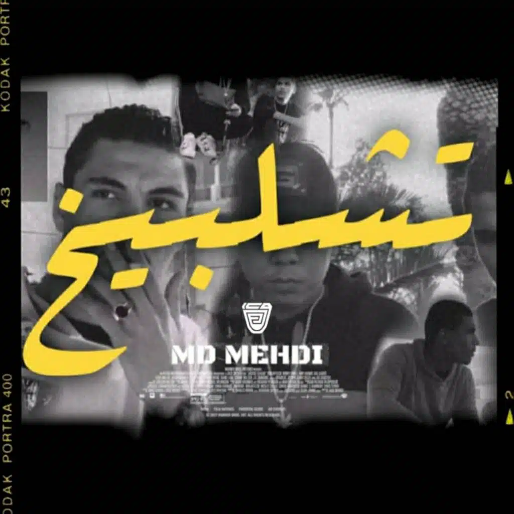 (CHILBEE5 - تشلبيخ)