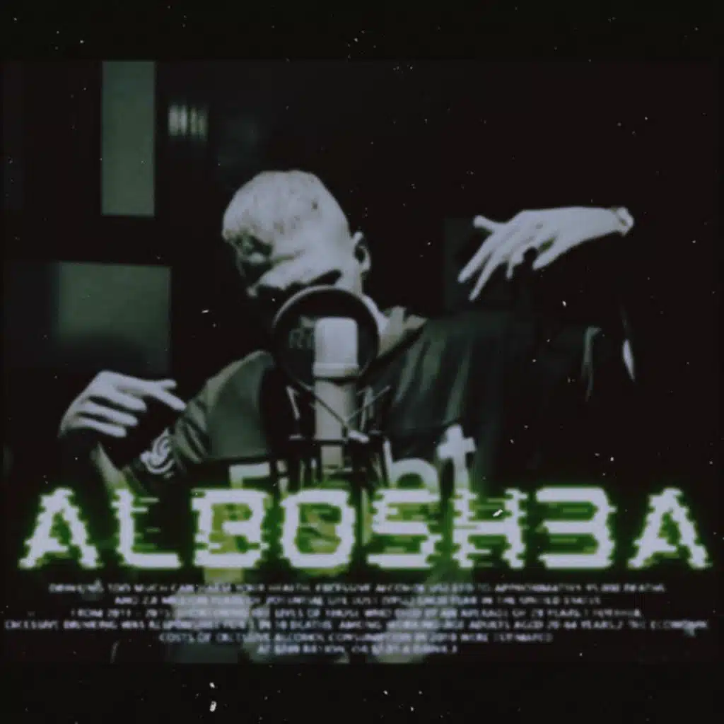 ALBOCH3A البوشعة